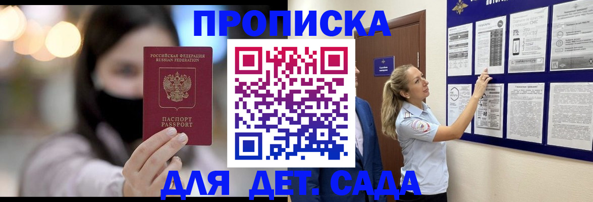 прописка поиск в Югорске