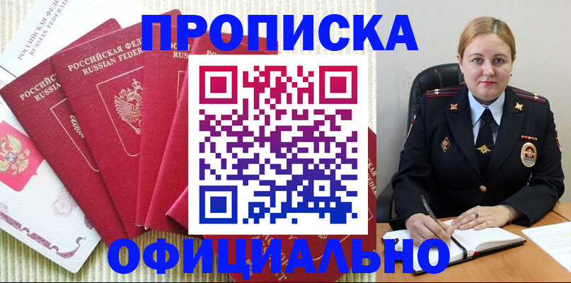 временная регистрация законно в Югорске